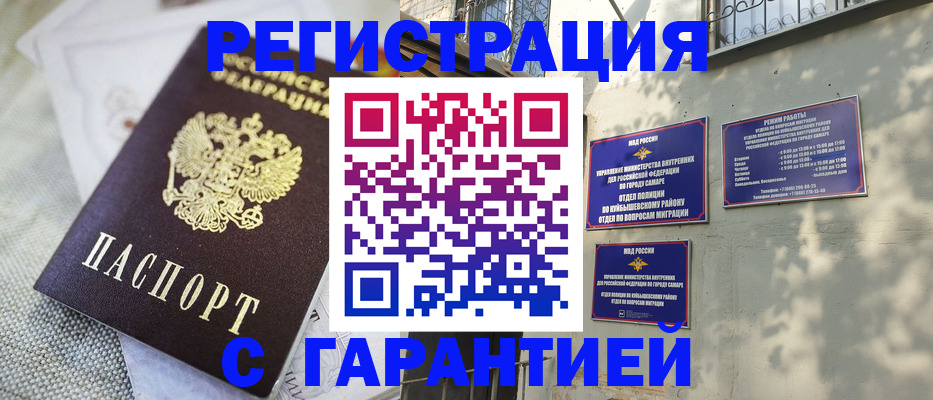 прописка в квартире в Щёлкино