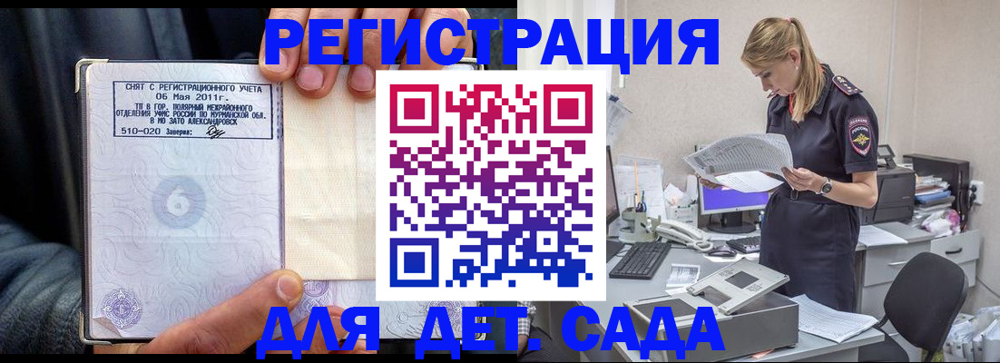 временная регистрация поиск в Щёлкино